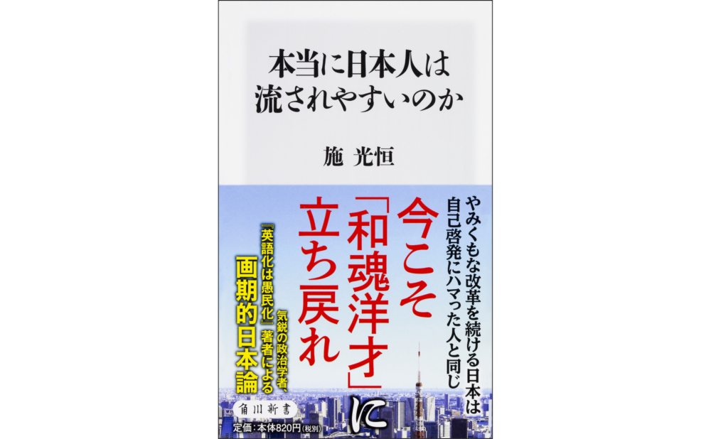 柴山桂太 文化は教育に現れる 表現者クライテリオン