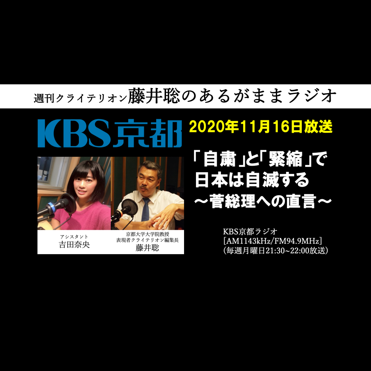 自粛 と 緊縮 で日本は自滅する 菅総理への直言 表現者クライテリオン