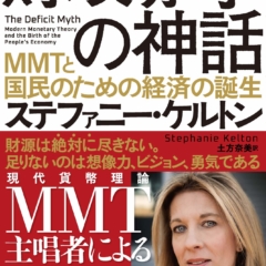 書評 三島由紀夫 なぜ 死んでみせねばならなかったのか ー小幡敏 表現者クライテリオン