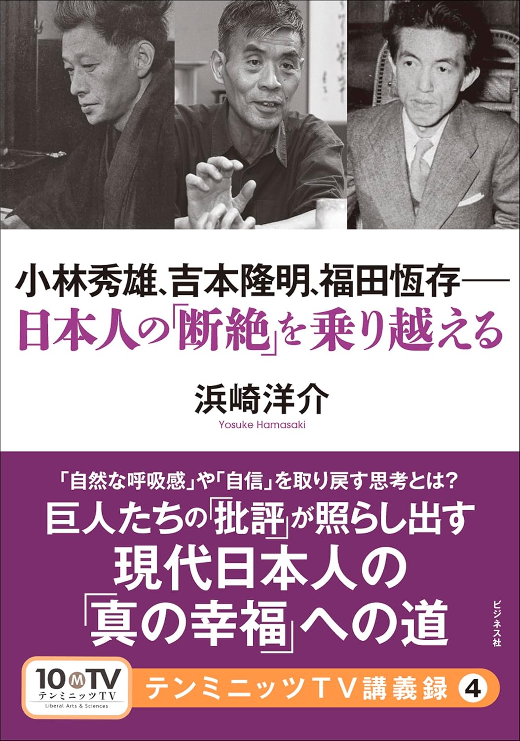 本日16時締切】2/8（土）浜崎洋介新刊出版記念トークイベント＆サイン
