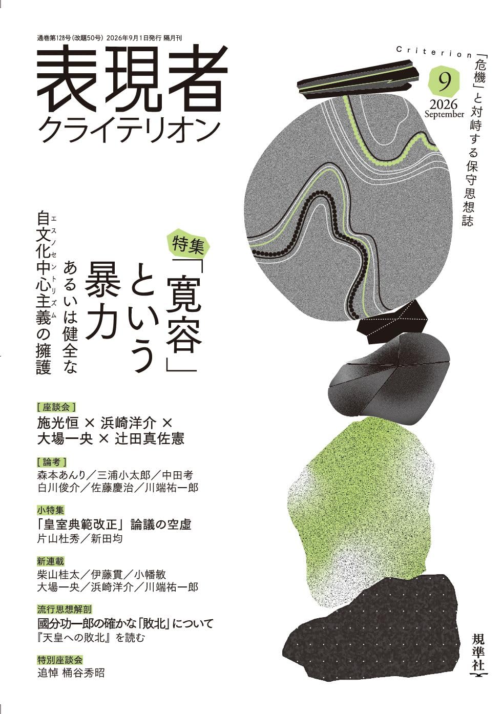 最新号