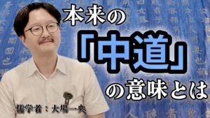 大場先生解説動画 サムネイル